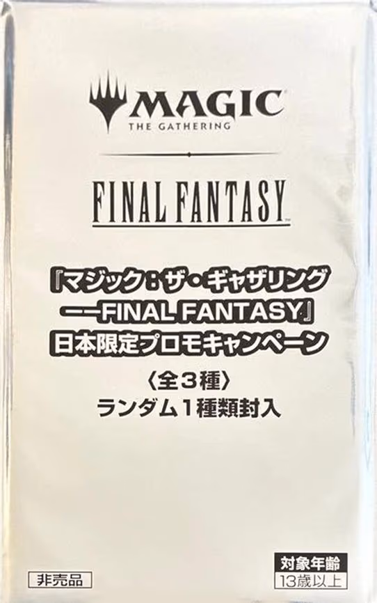 FINAL FANTASY - Limited Promo Pack (Japanese)
