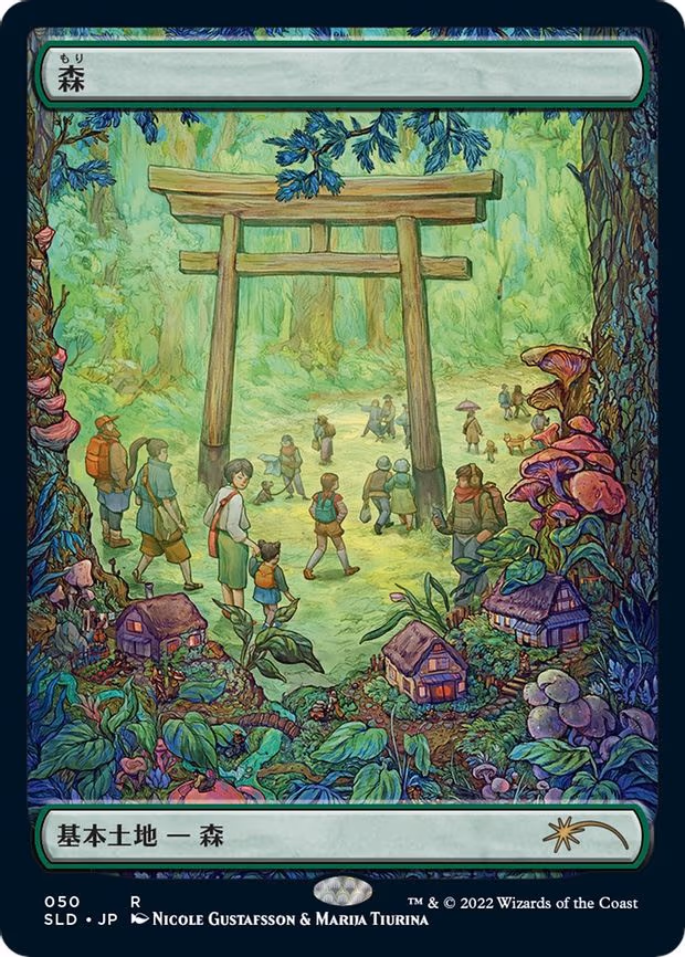 Forest (Tokyo Lands) - R (50)