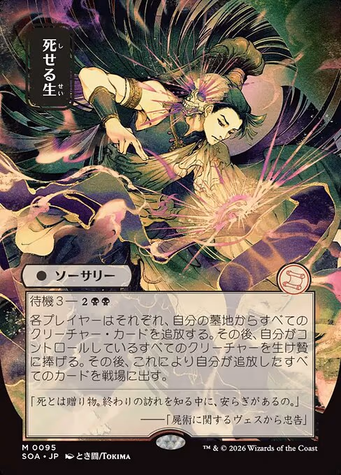 Living End
