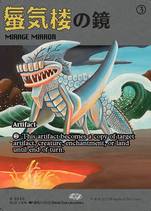 Mirage Mirror - R (2030)