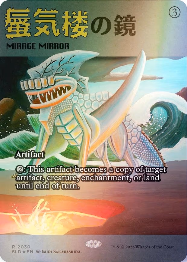 Mirage Mirror - R (2030)