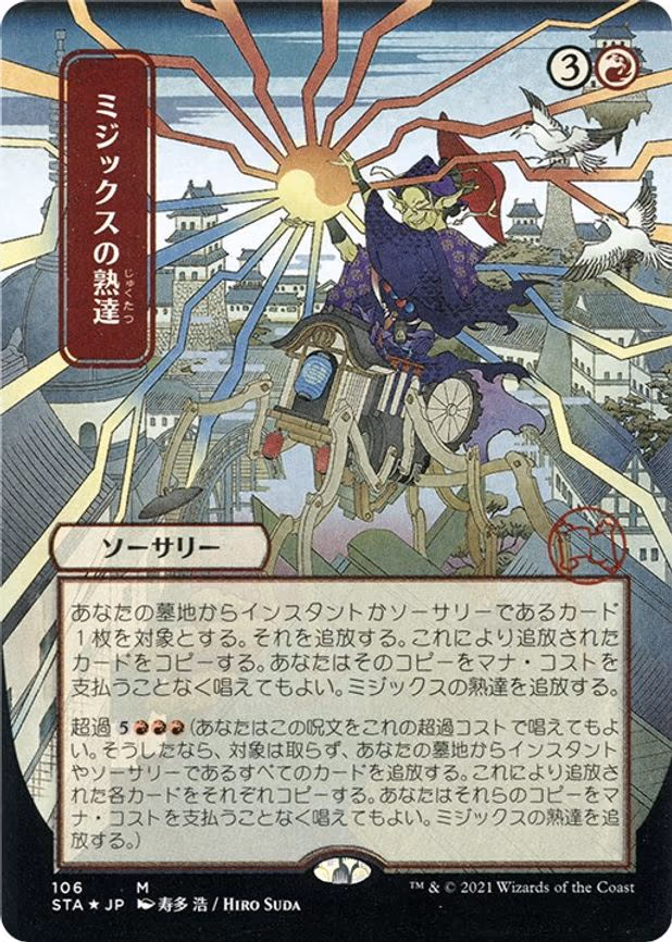 Mizzix's Mastery