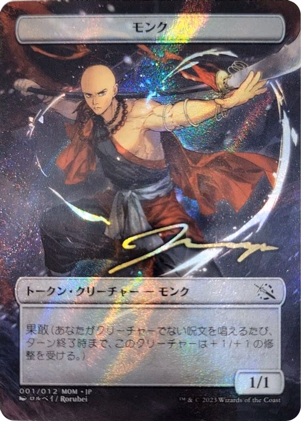 Monk Token [JP Exclusive]
