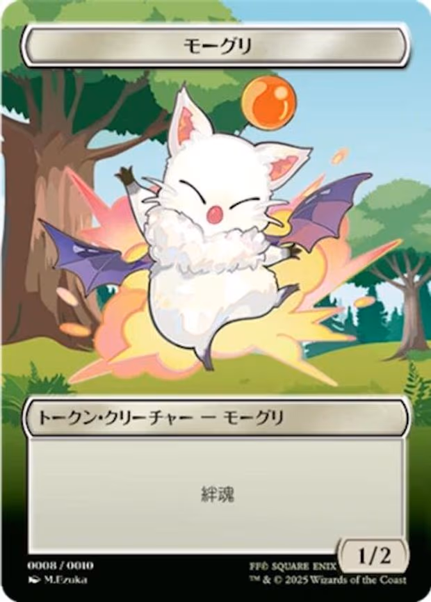 Moogle Token (JP FIN Exclusive)