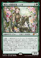 Nissa, Resurgent Animist (JP Exclusive)