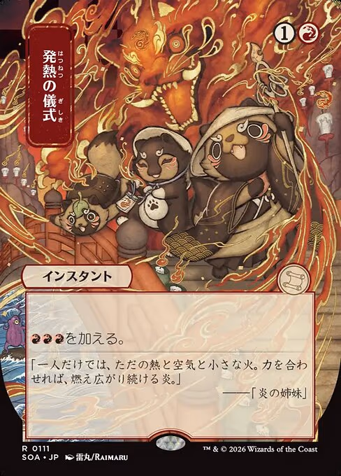 Pyretic Ritual