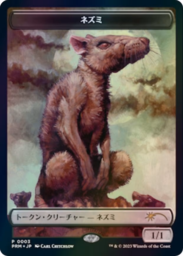 Rat Token (JP WOE Exclusive)
