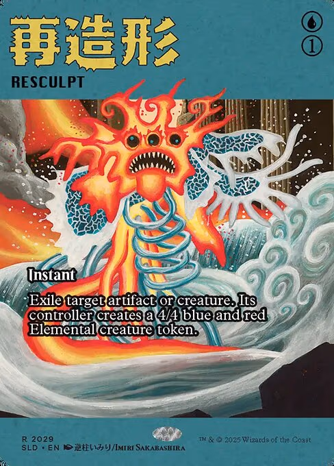 Resculpt