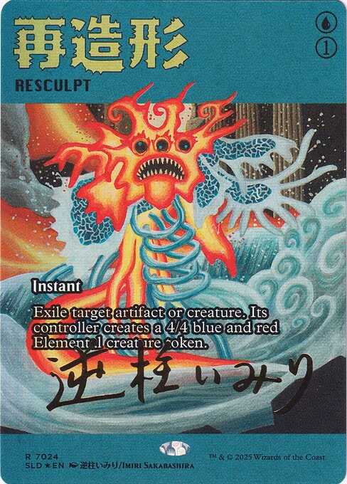 Resculpt