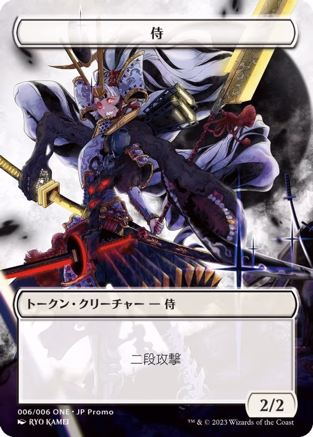 Samurai Token (006) (JP ONE Exclusive)