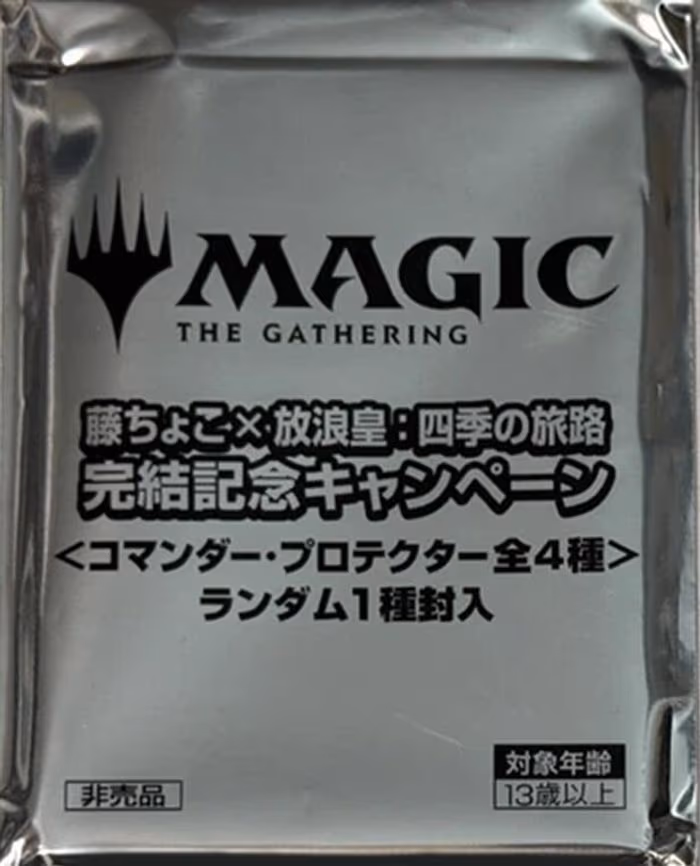 Secrets of Strixhaven - Fujichoco x Wandering Emperor Promo Pack (JP)