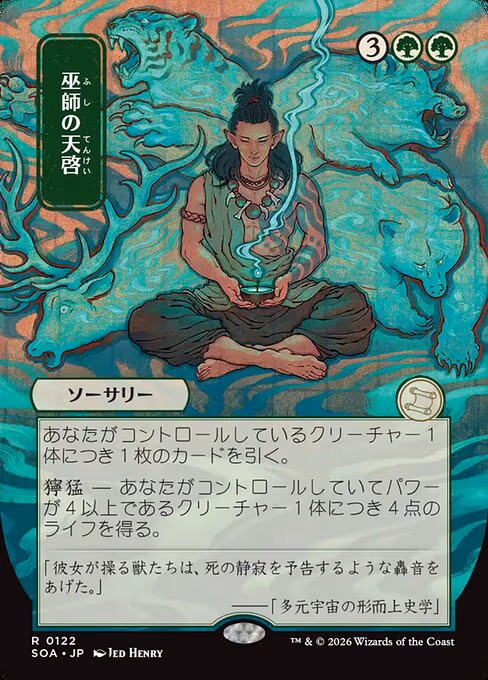 Shamanic Revelation