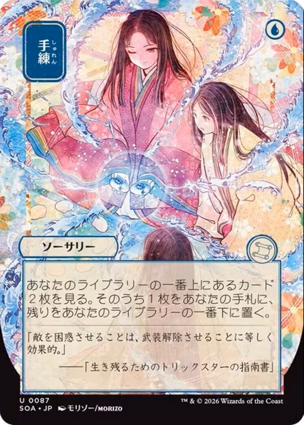 Sleight of Hand