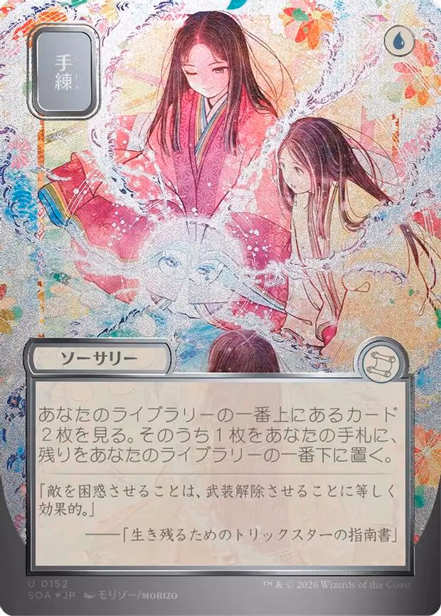 Sleight of Hand