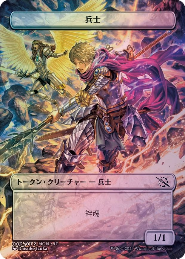 Soldier Token [JP Exclusive]