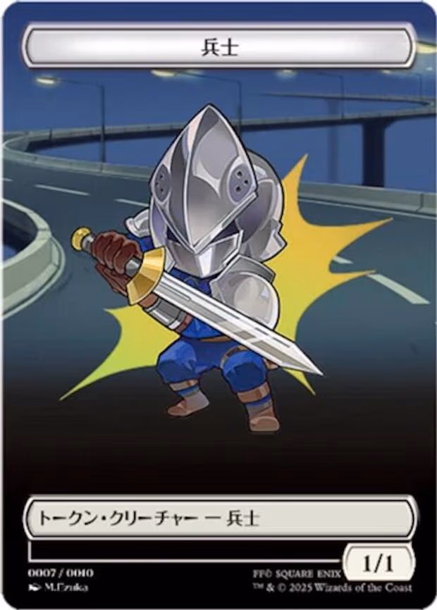 Soldier Token (JP FIN Exclusive)