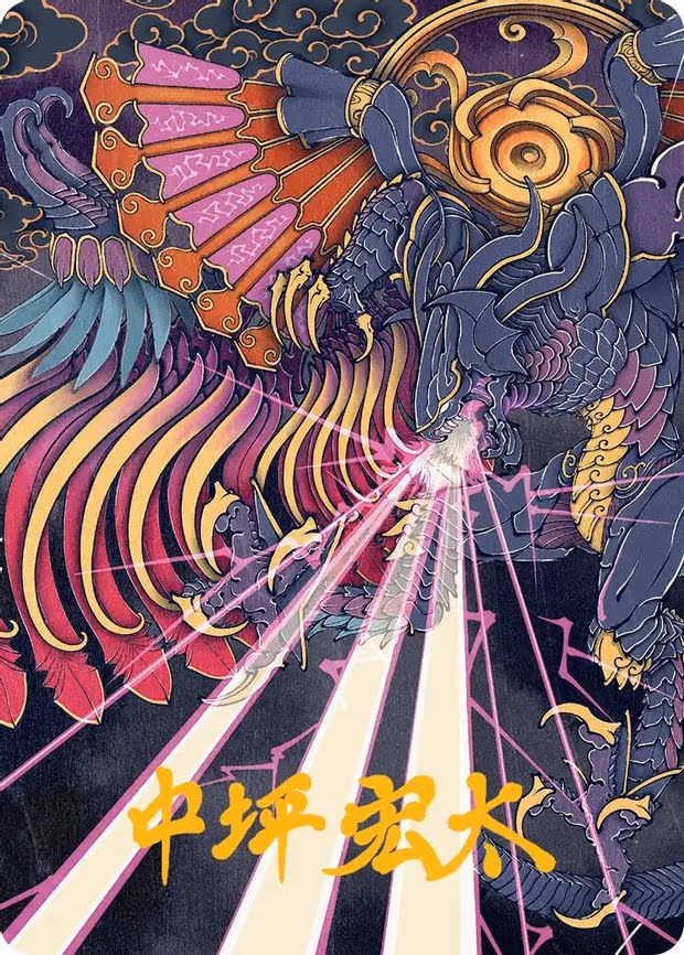 Summon: Bahamut Art Card