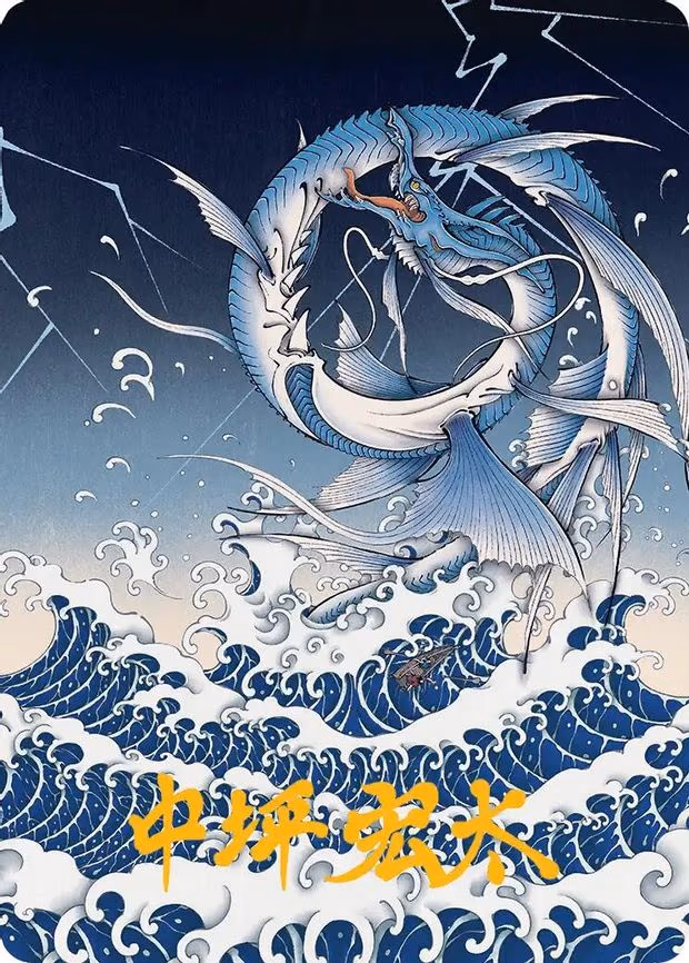 Summon: Leviathan Art Card
