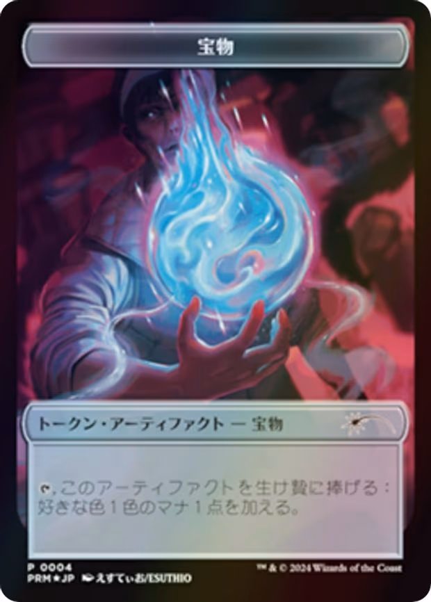 Treasure Token (JP MKM Exclusive)