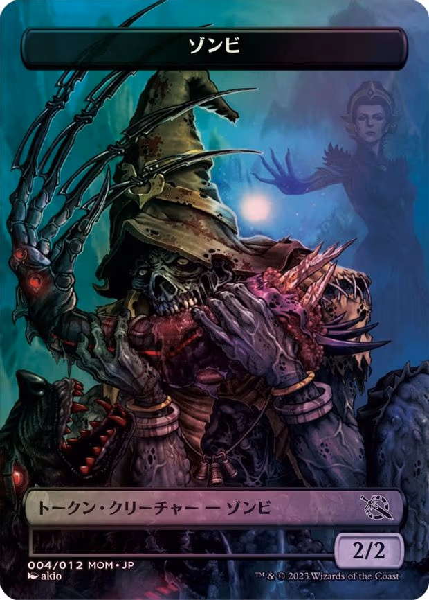 Zombie Token [JP Exclusive]