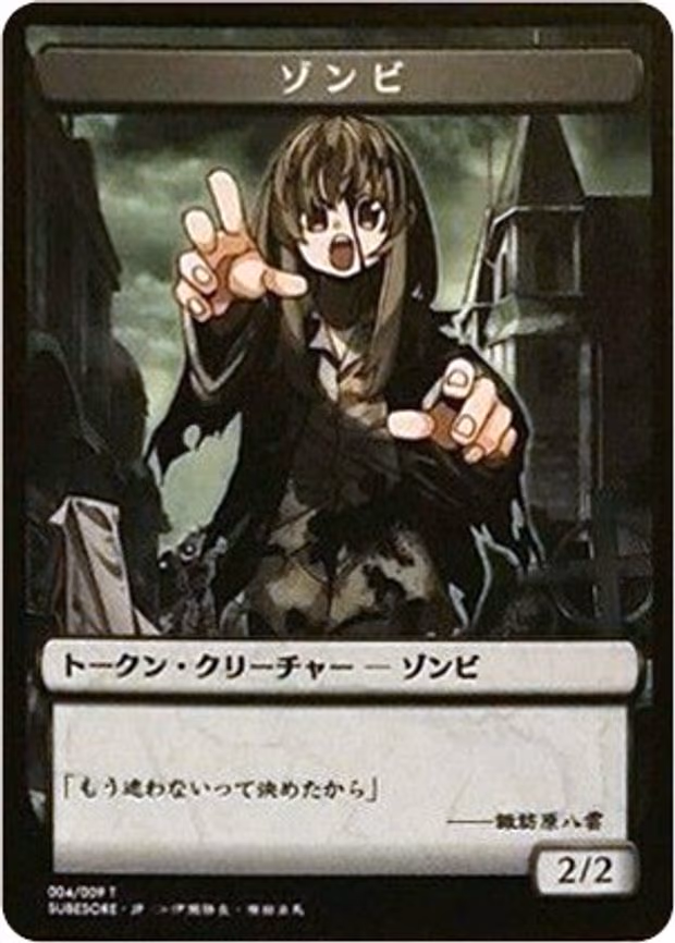 Zombie Token (JP Hareruya Exclusive)