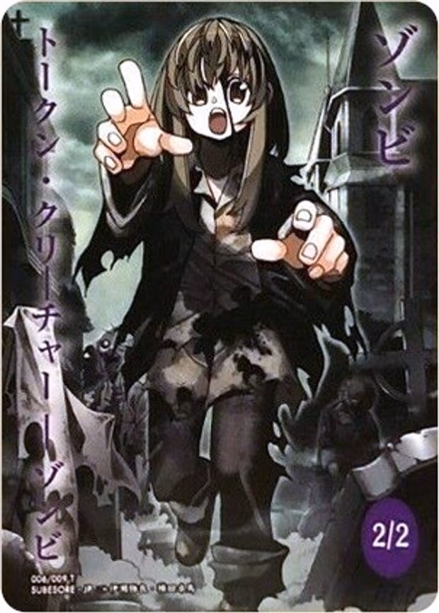 Zombie Token (JP WonderGOO Exclusive)