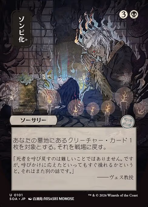 Zombify
