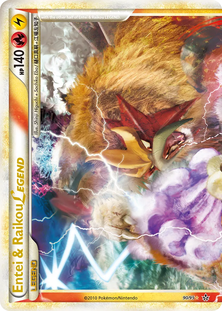 Entei & Raikou Legend (top)