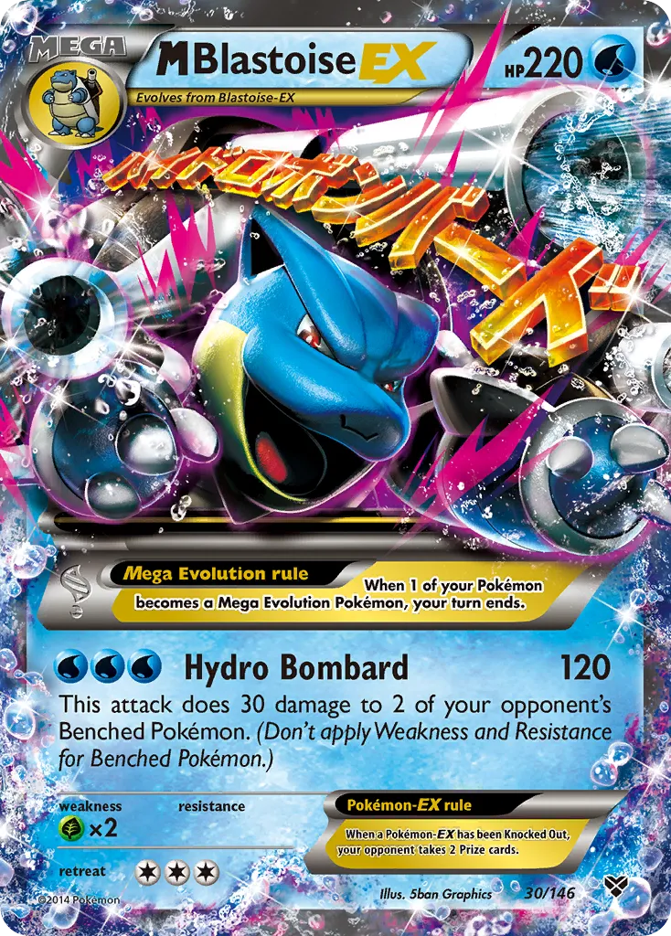 M Blastoise EX - Ultra Rare (30/146)