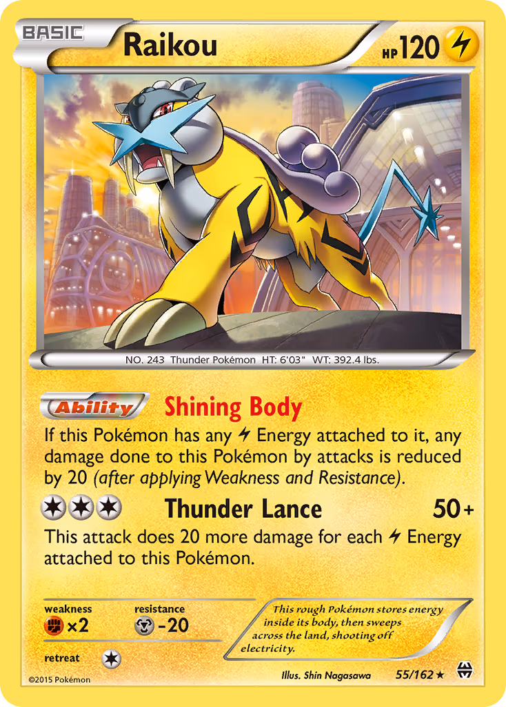 Raikou