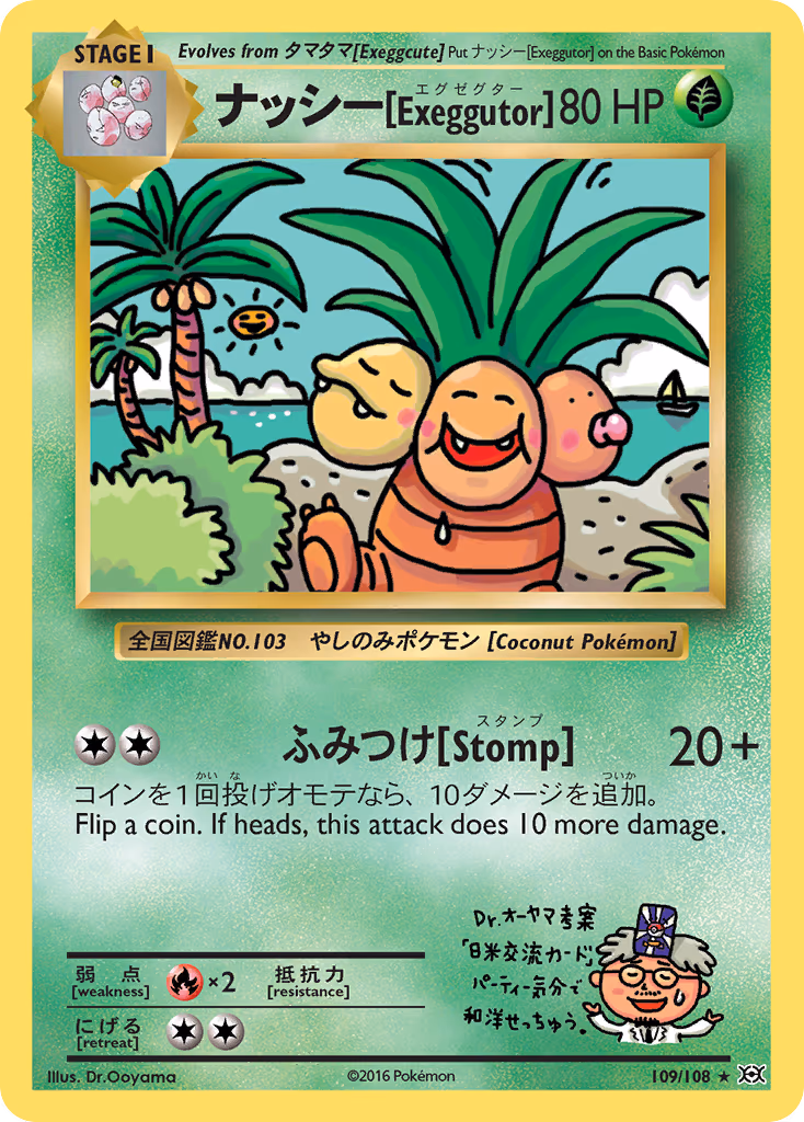 Exeggutor