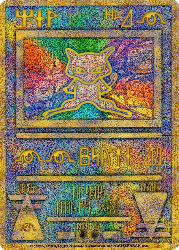 Ancient Mew (Japanese Exclusive Print)