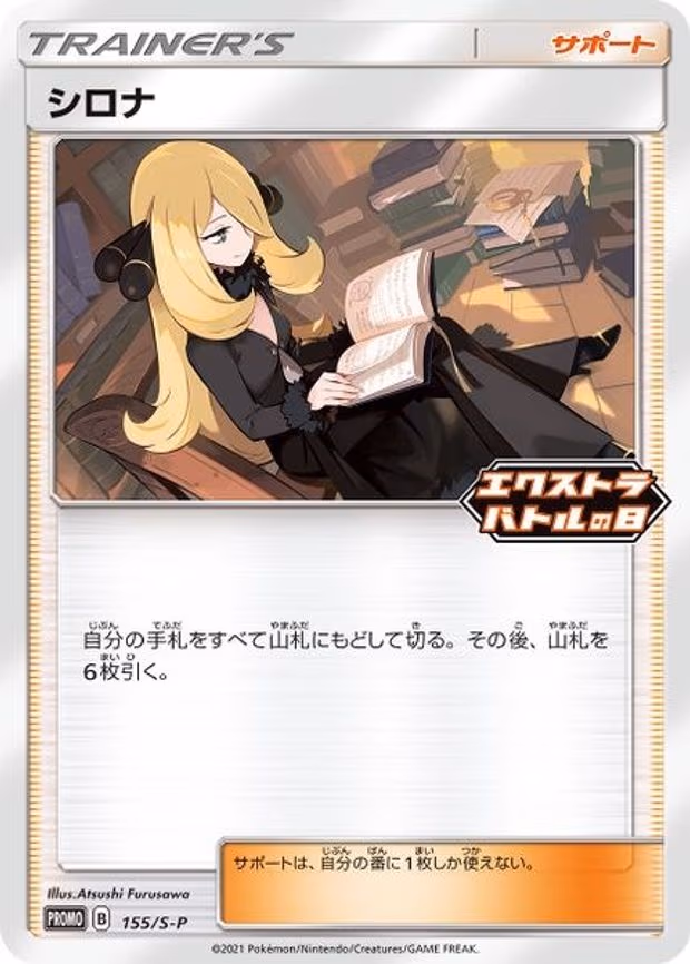 Cynthia