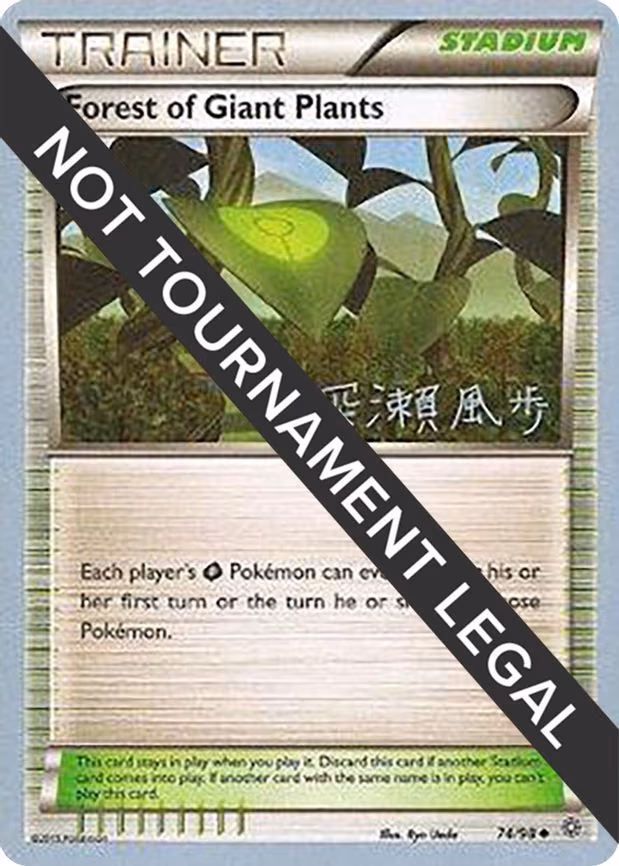 Forest of Giant Plants - 2017 (Kabu Fukase) - Uncommon (74/98)