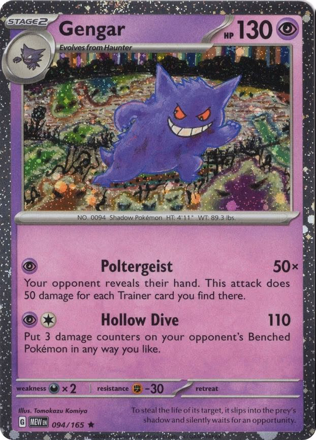 Gengar 094/165 - Rare (094/165)