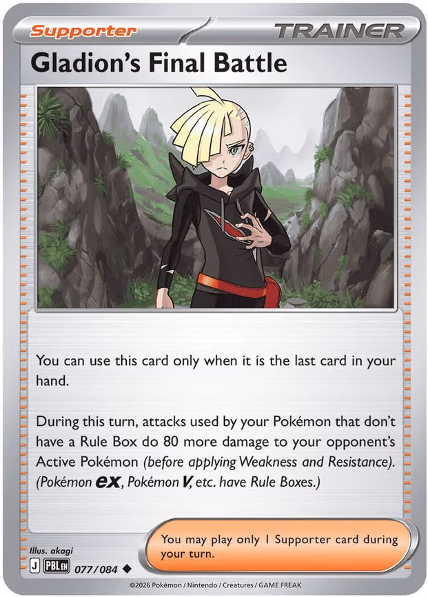 Gladion's Final Battle - Uncommon (077/084)