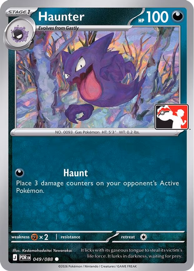 Haunter