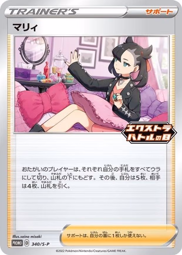 Marnie