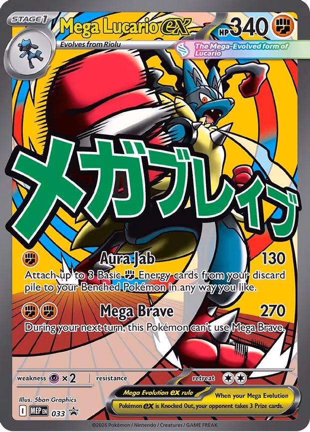 Mega Lucario ex