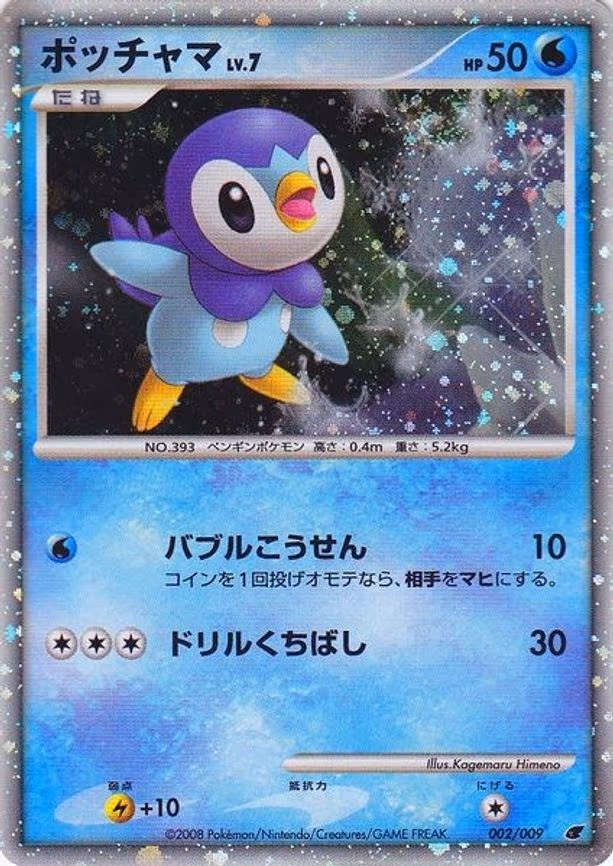 Piplup (Japanese 11th Movie Commemoration Set) - Promo (002/009)