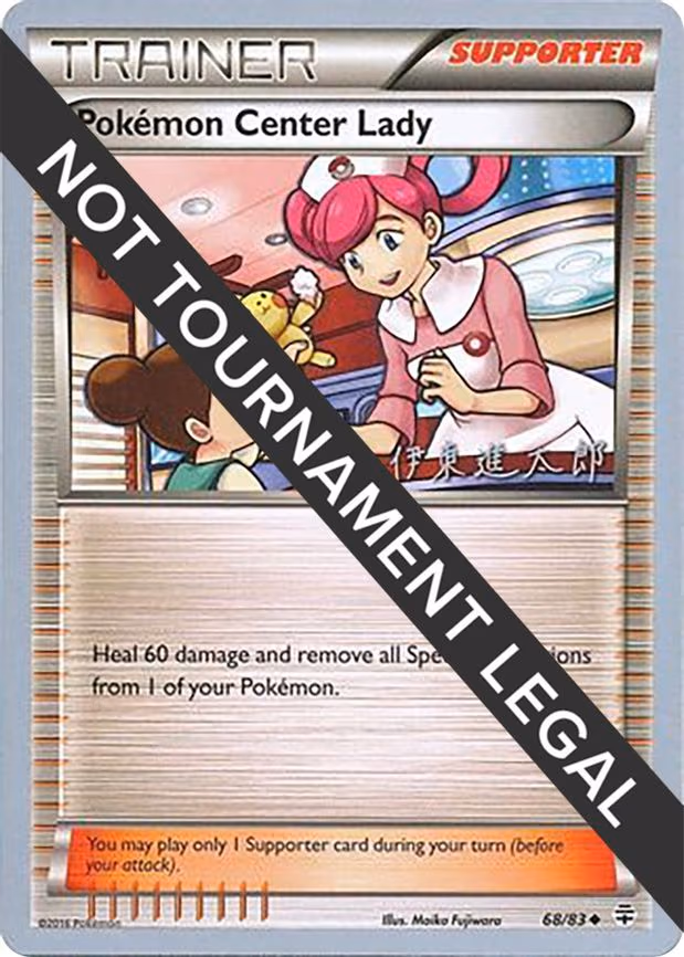 Pokemon Center Lady - 2016 (Shintaro Ito) - Uncommon (68/93)