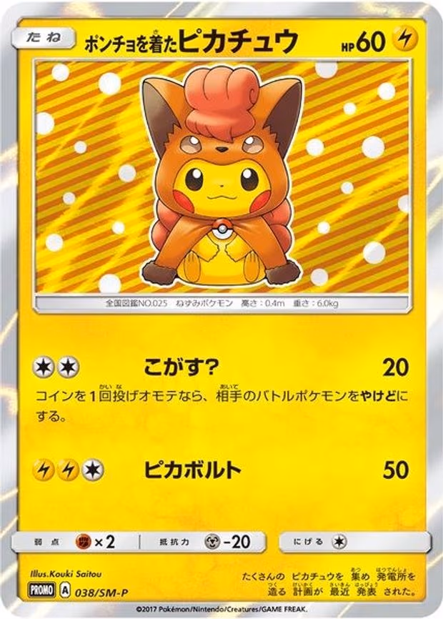 Poncho-wearing Pikachu