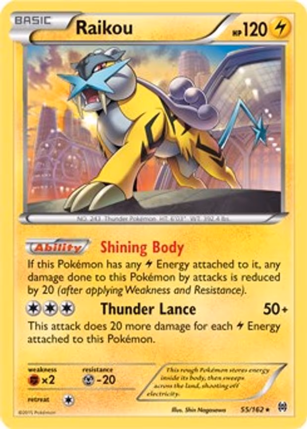 Raikou