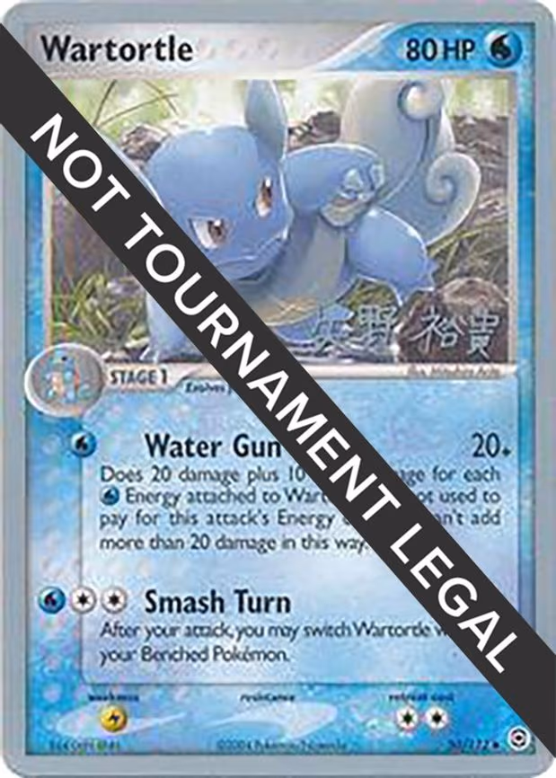 Wartortle - 2006 (Hiroki Yano) - Uncommon (50/112)