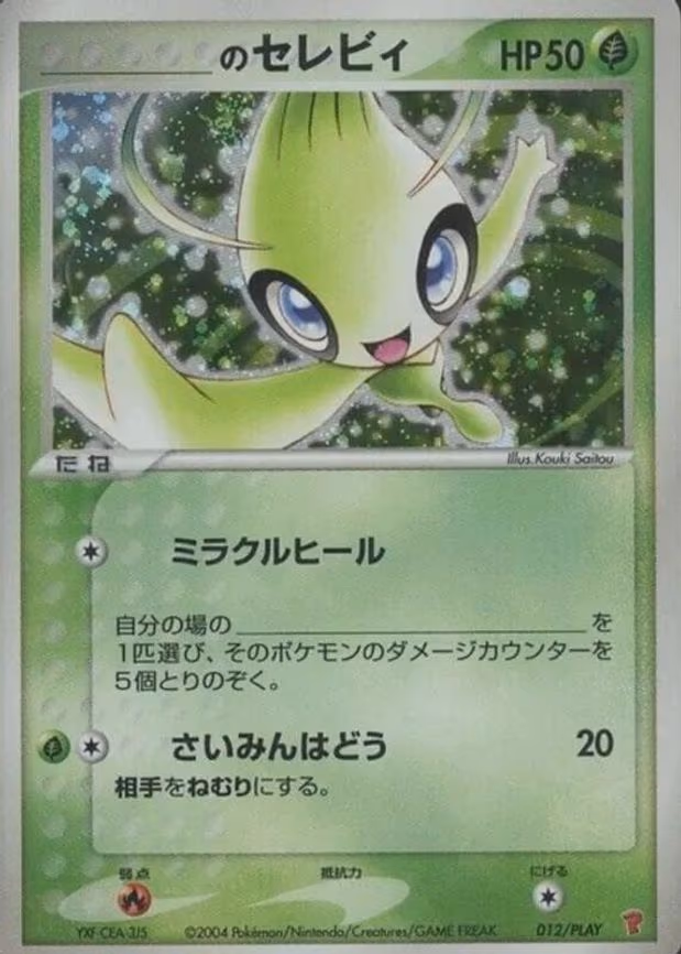 _____'s Celebi
