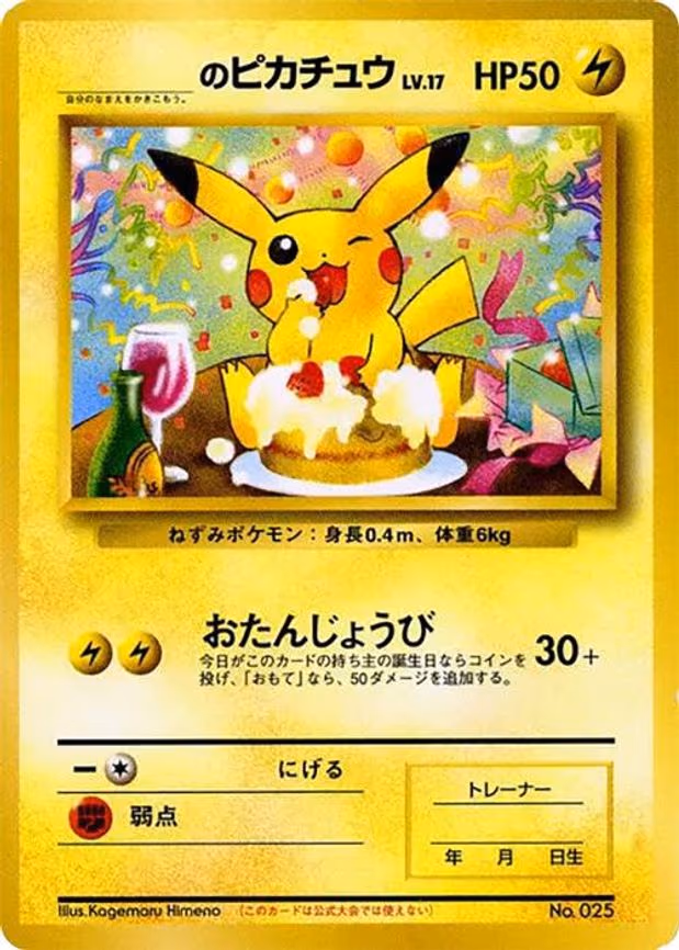 _____'s Pikachu