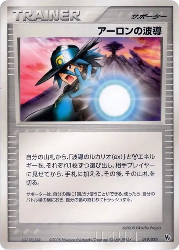 Aaron's Aura