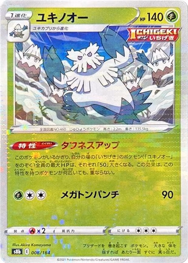 Abomasnow - 008/184 (Mirror Holofoil)