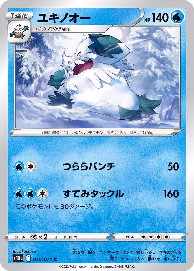 Abomasnow