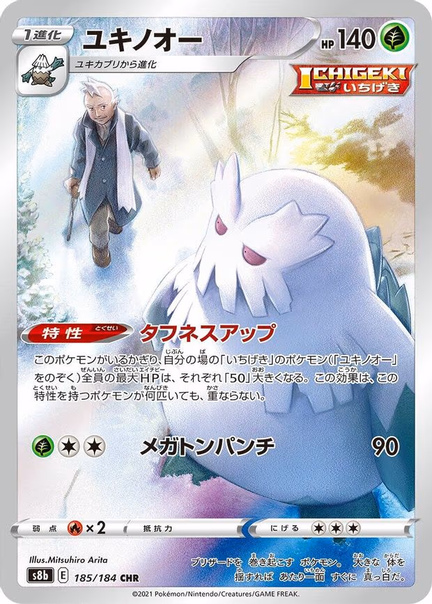 Abomasnow